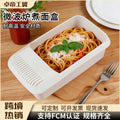 Kitchen pasta box storage box creative drain storage basket plastic pasta box washing and cooking dual-purpose box wholesale