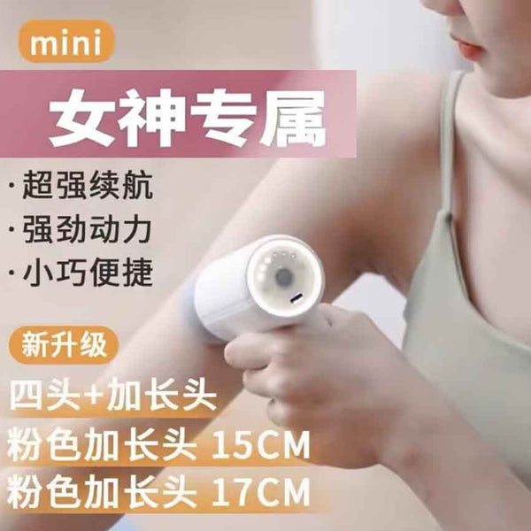 Fascia Gun Household Relaxation Muscle Sports Neck Gun Electric Impact Fitness Equipment Girls Mini Massager