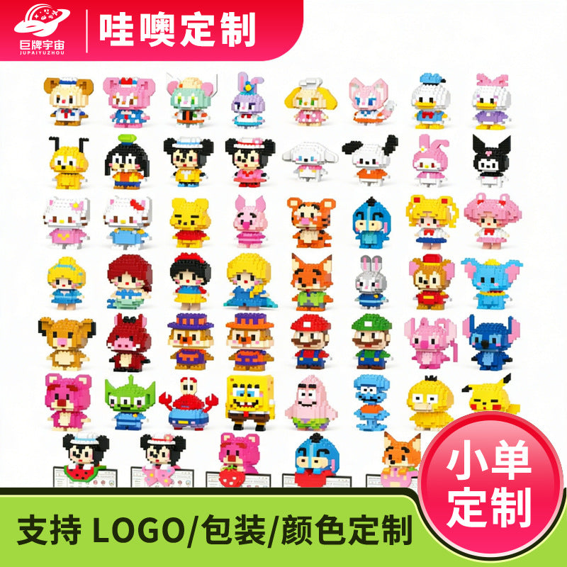 【customizable】micro building blocks children's educational puzzle assembly toy model ornament cartoon blind box gift