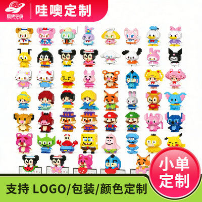 【customizable】micro building blocks children's educational puzzle assembly toy model ornament cartoon blind box gift