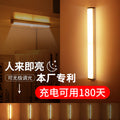 Automatic stair lights, bedside lamps, motion sensor lights, sensor night lights, cabinet lights, sensor lights, led lights