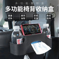 Car seat back organizer with phone holder - multifunctional, creative, and convenient storage for your vehicle, includes tissue box