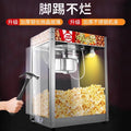 Commercial popcorn machine - flat top, automatic, stainless steel, electric - perfect for street vendors and popcorn shops