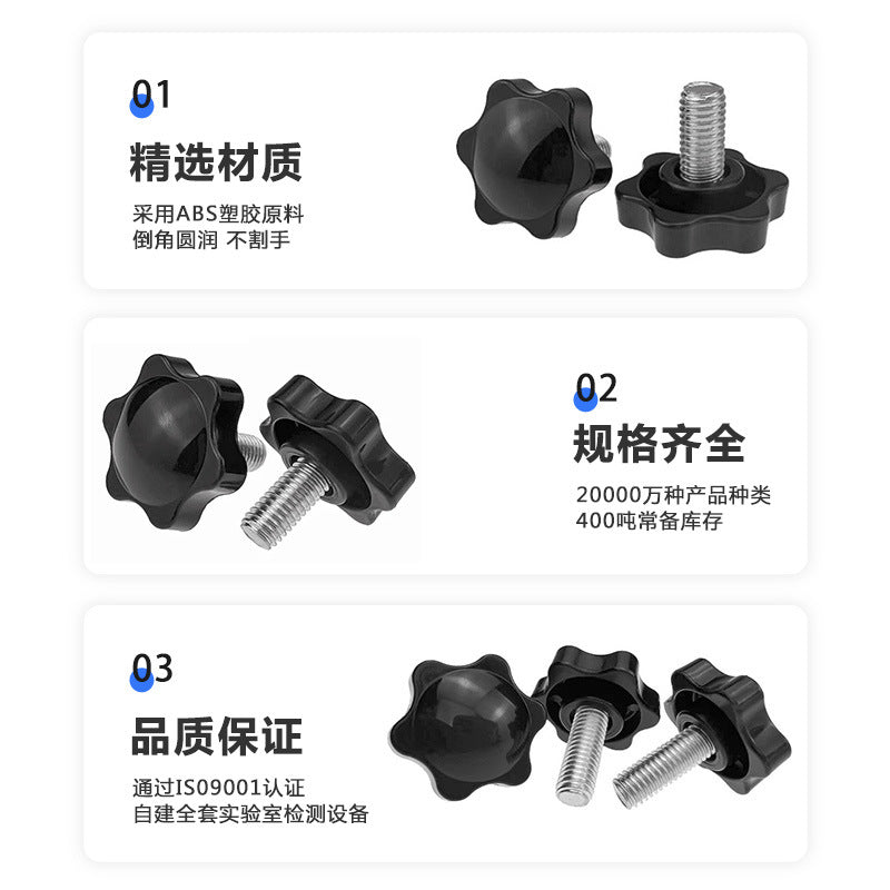 304 stainless steel plum blossom glue head hand screw plastic head hexagonal handle screw large glue head hand screw