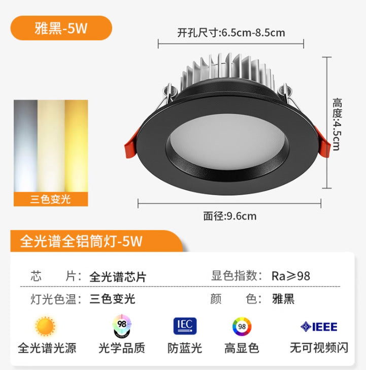 Downlight led embedded living room for home ceiling hole light round simple light hole light barrel light copper light bull's eye ceiling light