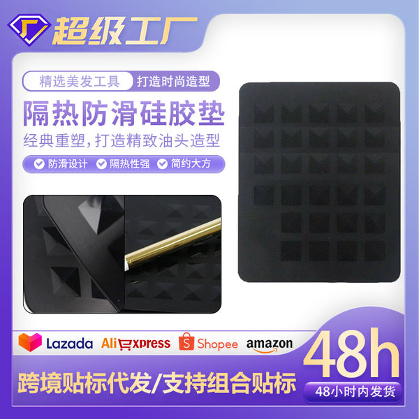 Thermal insulation and non-slip silicone pad Hair stylist Storage non-slip straight hair curler Thermal insulation pad Storage thermal insulation pad Silicone