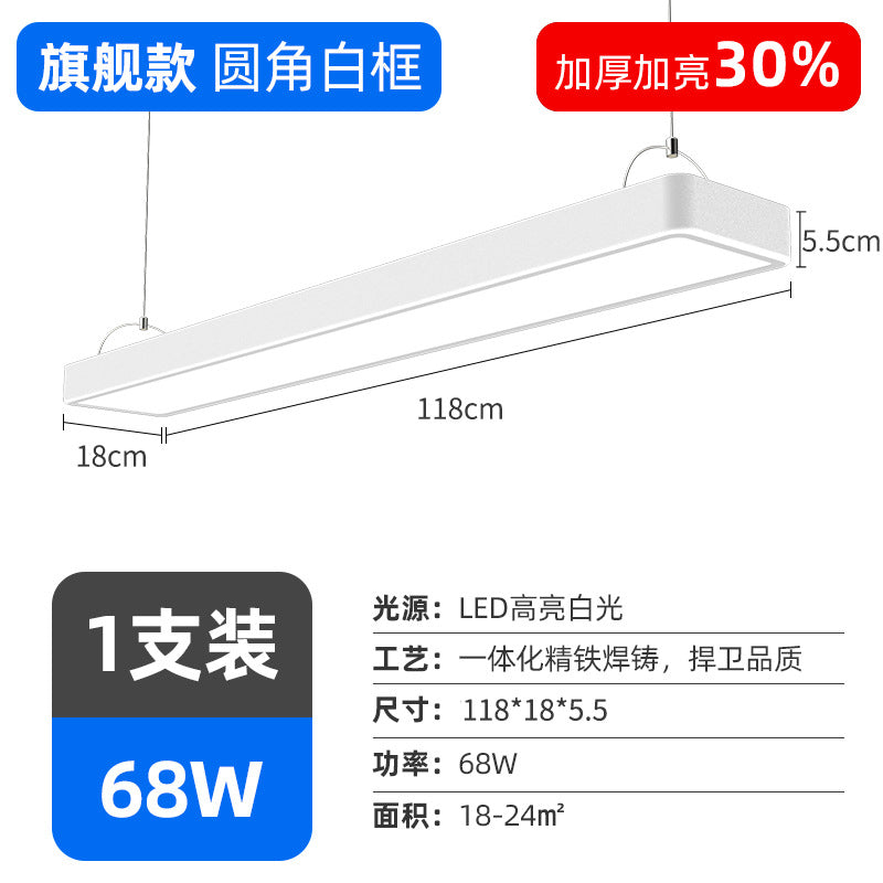 Super bright led strip light office chandelier hair salon commercial classroom ceiling live broadcast room supermarket fluorescent lamp