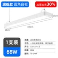 Flagship white frame 120*20cm-68w [rounded corners]