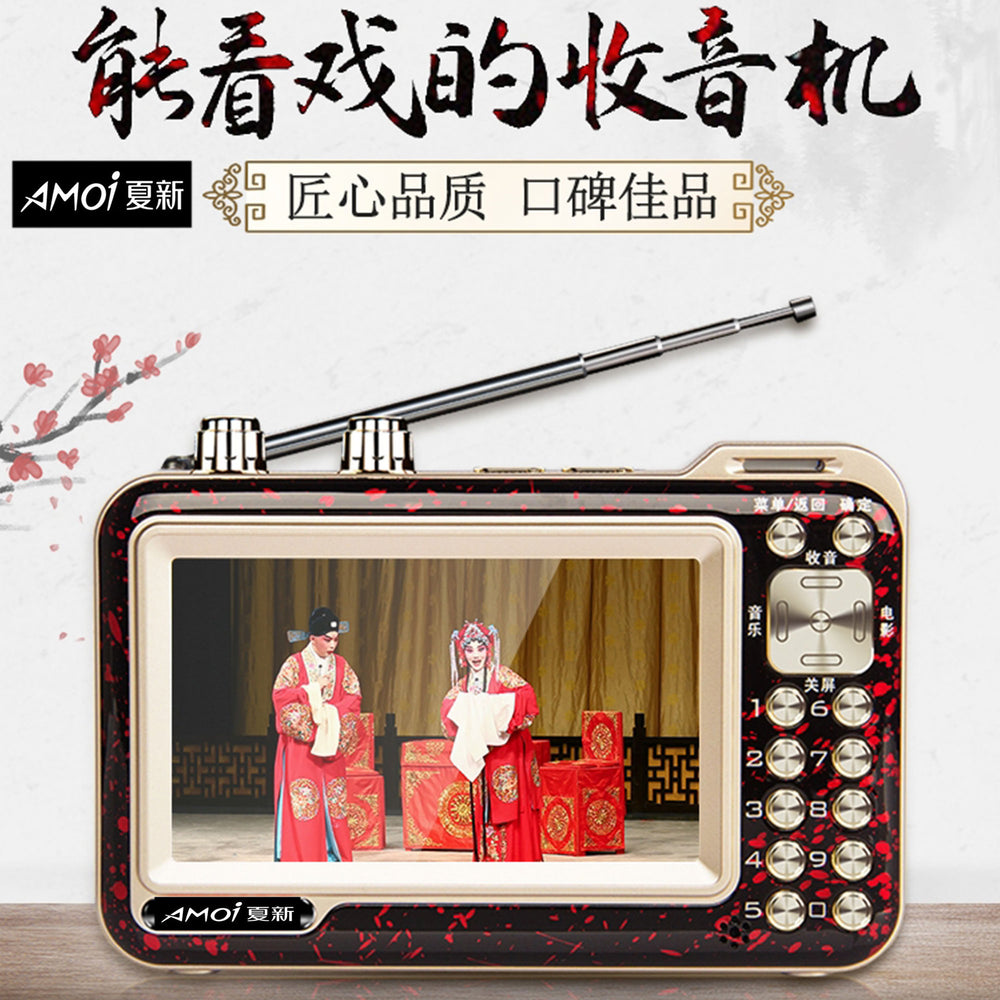 Xia xin zk-932 elderly entertainment player - portable radio, opera player, square dance video player