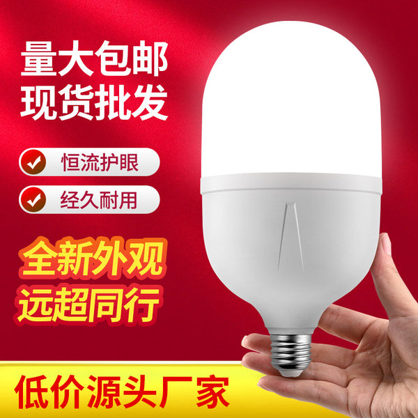 New led bulb e27 screw plastic clad aluminum high-brightness bulb lamp household lighting energy-saving lamp E27 bulb wholesale
