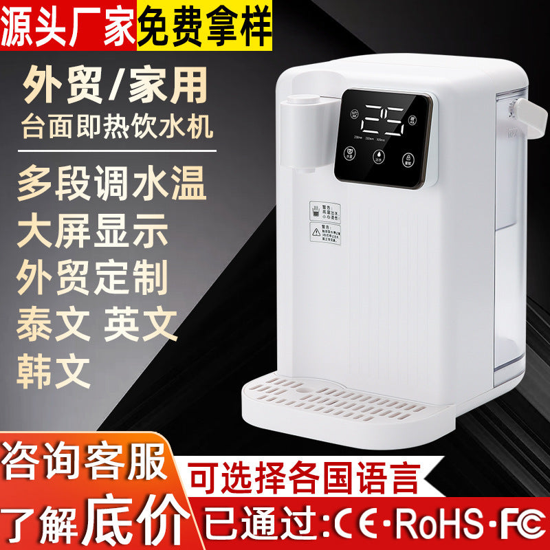 Large screen instant heating water dispenser for home adjustable water temperature desktop desktop milk tea direct drinking cross-border us regulations