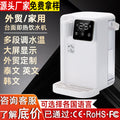 Large screen instant heating water dispenser for home adjustable water temperature desktop desktop milk tea direct drinking cross-border us regulations