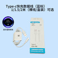 1m blue label fast charging cable [bare cable]