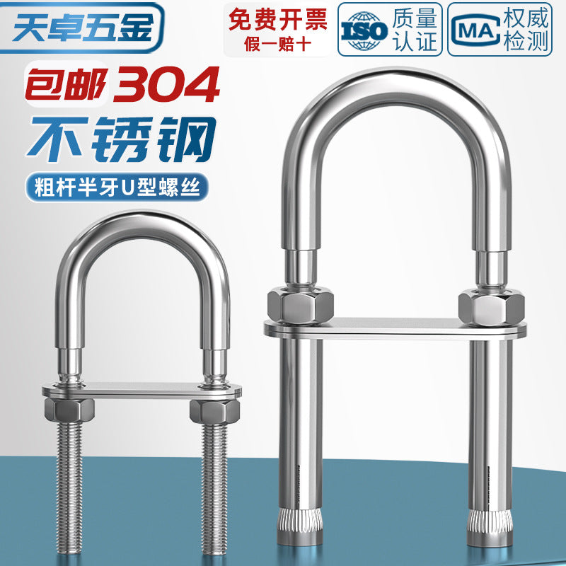 304 stainless steel U-shaped U-shaped sandbag hanging chair grid swing hammock fire escape expansion screw hook hook