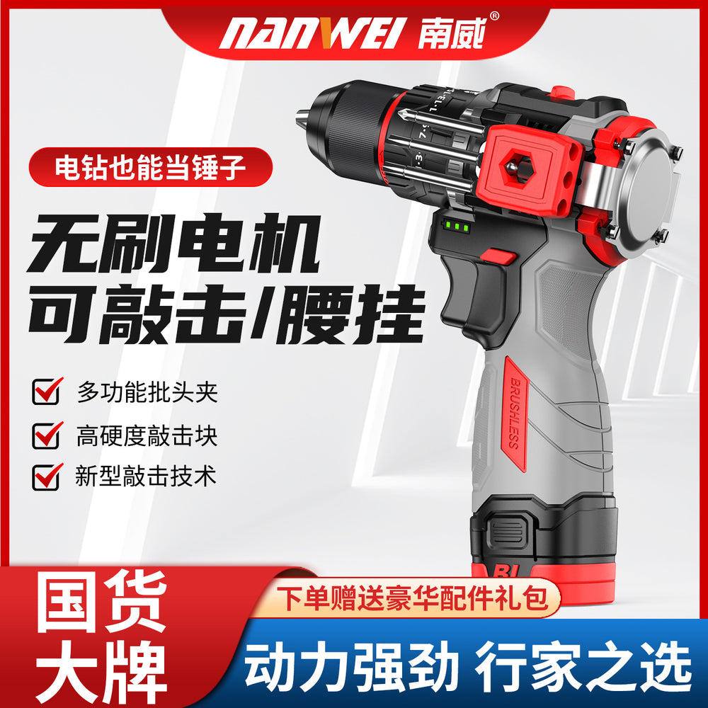 Nanwei brushless knockable electric drill for home electric hand drill electric screwdriver metal ratchet chuck impact lithium electric drill