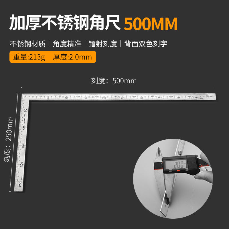 Square ruler 90 degree stainless steel thickened 300 500 600 woodworking decoration l-shaped ruler right-angled ruler thickened version