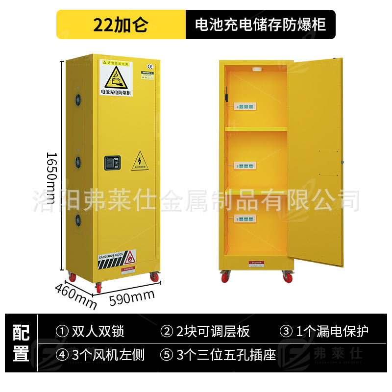 Industrial lithium battery charging cabinet Lead battery fire protection cabinet Safety box Household electric battery car charging explosion-proof cabinet