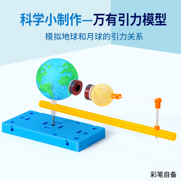 Science Experiment Gravity DIY Children's Handmade Magnet Properties Material Pack Simulation Moon Earth Model