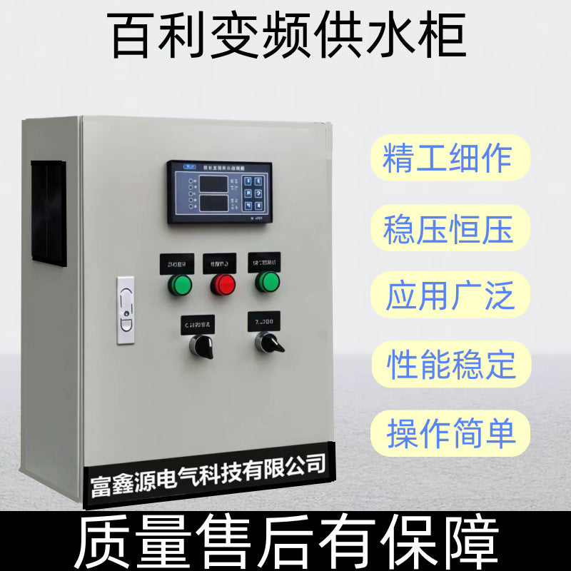 Directly from the manufacturer's low-voltage complete set of distribution boxes, distribution cabinets, soft start frequency conversion cabinets, PLC control cabinets, first-level cabinets, second-level cabinets