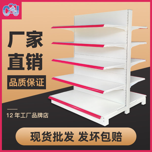 [Factory direct sales] Spot wholesale supermarket shelves commissary stationery store mother and baby store single and double-sided display racks