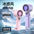 Southeast asia's hottest new high-speed handheld fan: portable outdoor mini fan with hook, digital display, and usb charging