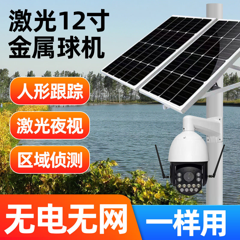 4G monitor solar 360 mobile phone remote intelligent outdoor high definition zoom night vision fish pond surveillance camera
