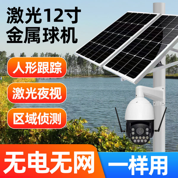 4G monitor solar 360 mobile phone remote intelligent outdoor high definition zoom night vision fish pond surveillance camera