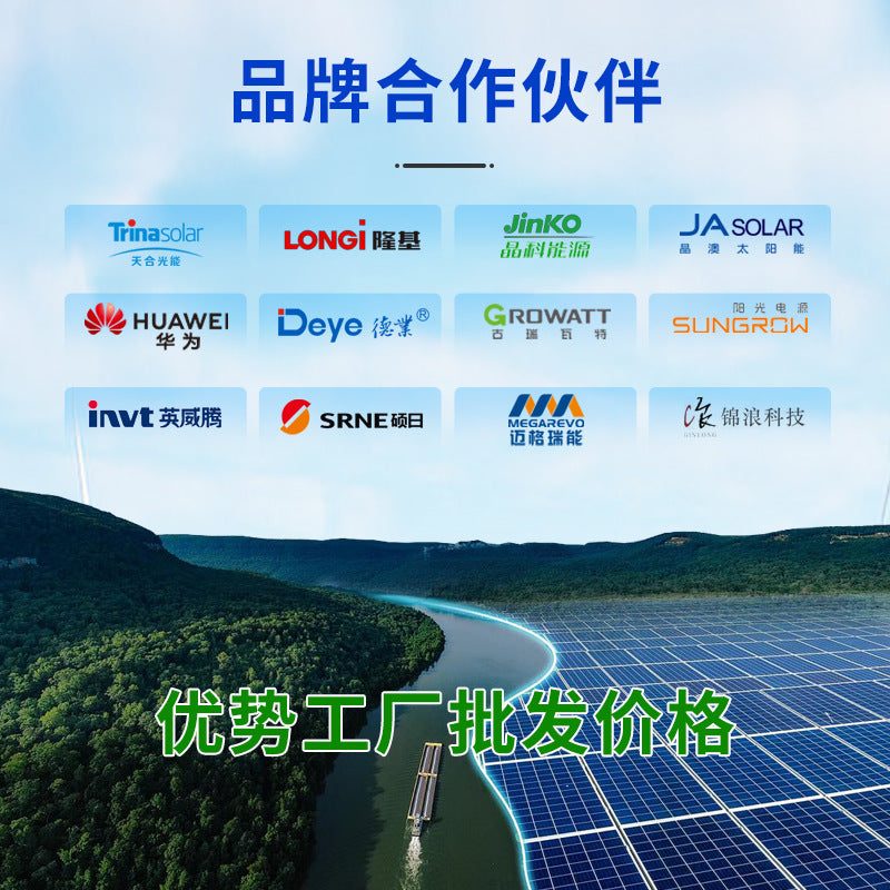 Solar panel power supply system Photovoltaic generator set power supply system Full set of energy storage high-power inverter