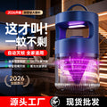 Inhalation mosquito killer lamp for home indoor strong mosquito trap light sound mosquito repellent outdoor usb night light mosquito killer handy gadget