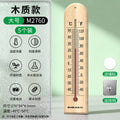 [large wooden size] 5 sensitive movements (free wall stickers + hooks)