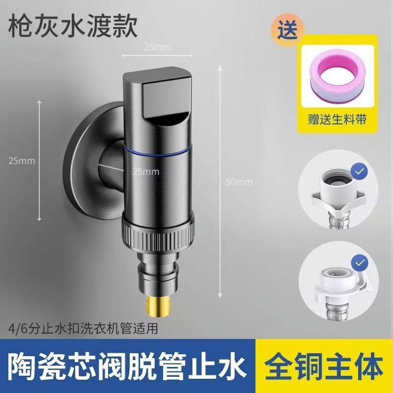 Special for automatic water stop valve for faucet of all-copper washing machine, snap-on water nozzle joint, drum automatic 46 points universal