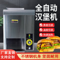 Vertical hamburger press, track chain baking machine, double-layer toasting oven, vertical hamburger maker, mcdonald's equipment