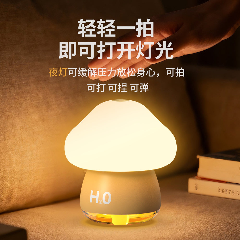 Mushroom pat light humidifier bedroom bedside atmosphere night light desktop creative ornament night light humidifier