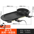 Korean style electric grill hot pot grill all-in-one pot for home shabu-broil multifunctional smokeless non-stick barbecue plate electric baking pan
