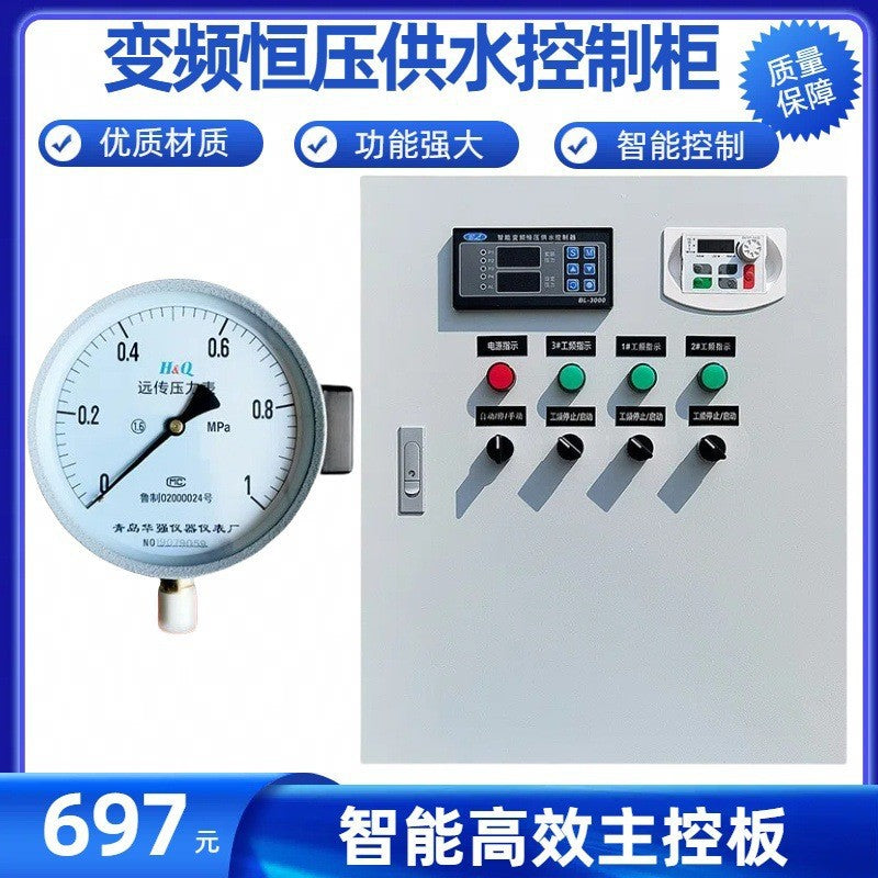Constant pressure variable frequency water pump control cabinet Three-phase water pump automatic control box One use and one backup distribution box Fan control cabinet