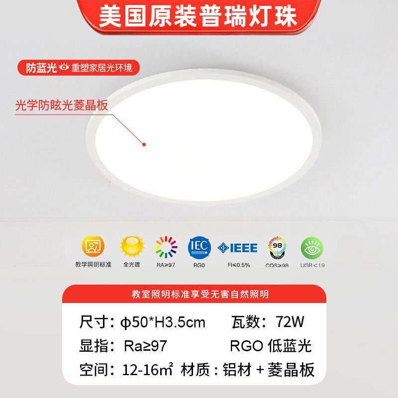 Ultra-thin children's eye protection ceiling light study light dining room light master bedroom light simple modern Zhongshan lamps Daquan
