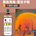 Rechargeable magnetic wall lamp night light - bedroom ambiance, bedside lamp with remote control, living room home installation sunset lamp
