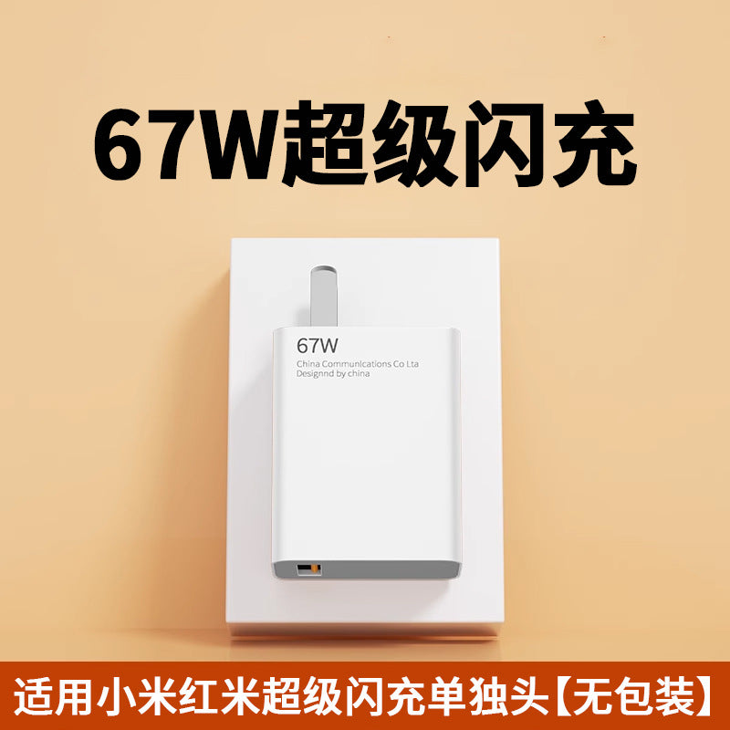 Suitable for all 67w chargers, including xiaomi 13 pro and redmi charging adapters. supports k50 pro fast charging. direct from the source factory