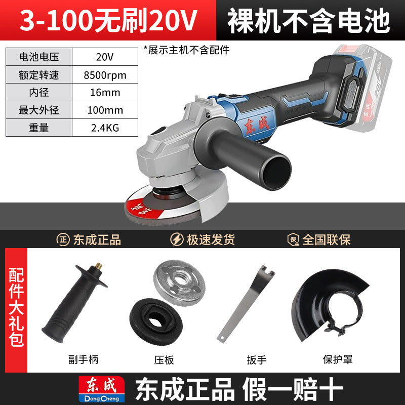 Dongcheng angle grinder brushless electric grinder rechargeable lithium battery 20v dongcheng genuine grinder polishing machine