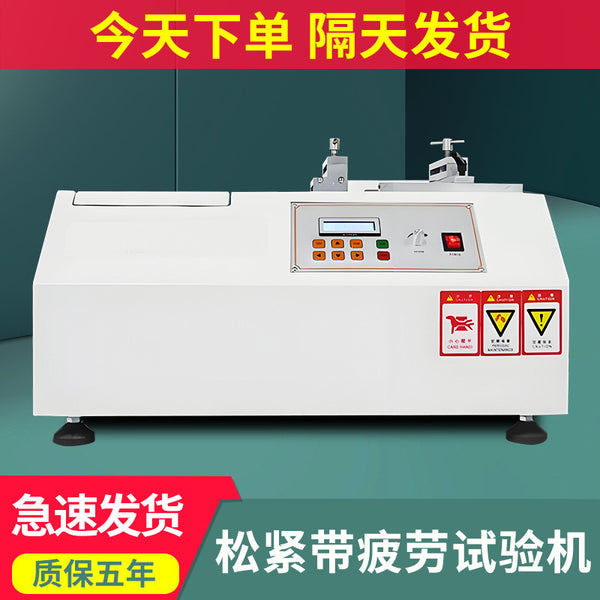Elastic band fatigue testing machine Fabric elastic band repeated tensile fatigue resistance testing device Telescopic fatigue tester