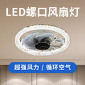 Wholesale fan lights for indoor living rooms, bedrooms, and dining rooms - led ceiling fan lights with smart remote control and dimming