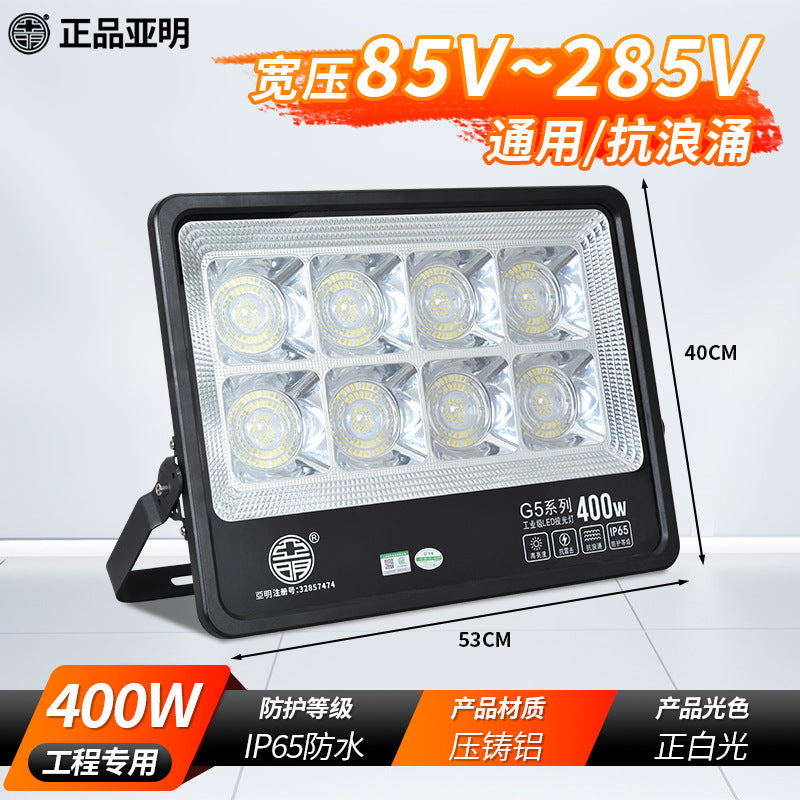 Yaming led floodlight isolation wide voltage industrial factory workshop outdoor high pole light anti-surge lighting spotlight