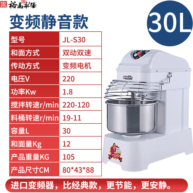 Yufei yongqiang commercial dough mixer - dual action, dual speed, silent operation - 20/25/30kg capacity - kneading, mixing, and dough beating machine for baking