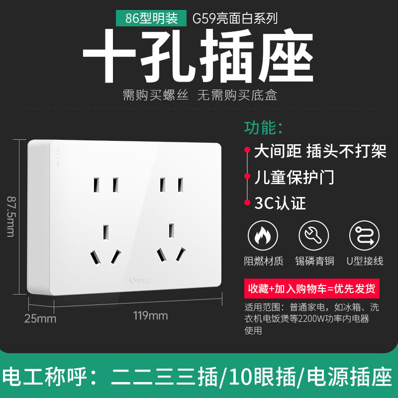Bull surface mounted switch socket wholesale open wire wall five-hole panel wall surface box socket G59 white genuine