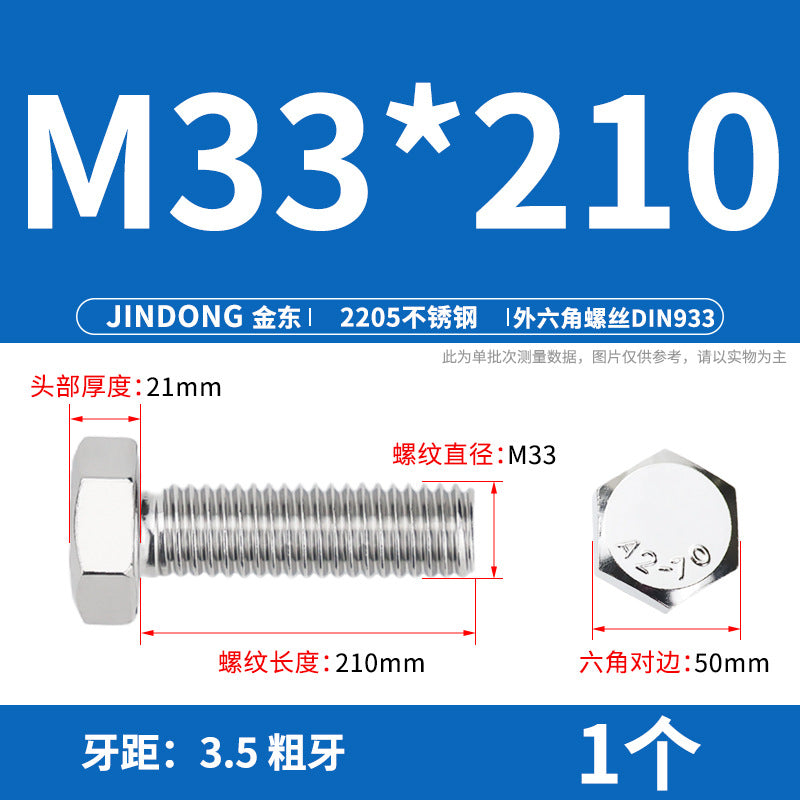 2205 stainless steel outer hexagon bolt full thread hexagon head screw M27M30M36M39M42M45