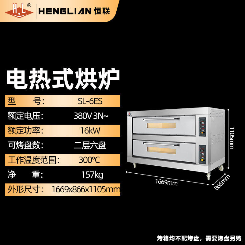 Henglian electric oven commercial two-layer four-plate three-layer six-plate toast cake pizza oven temperature-controlled baking electric oven