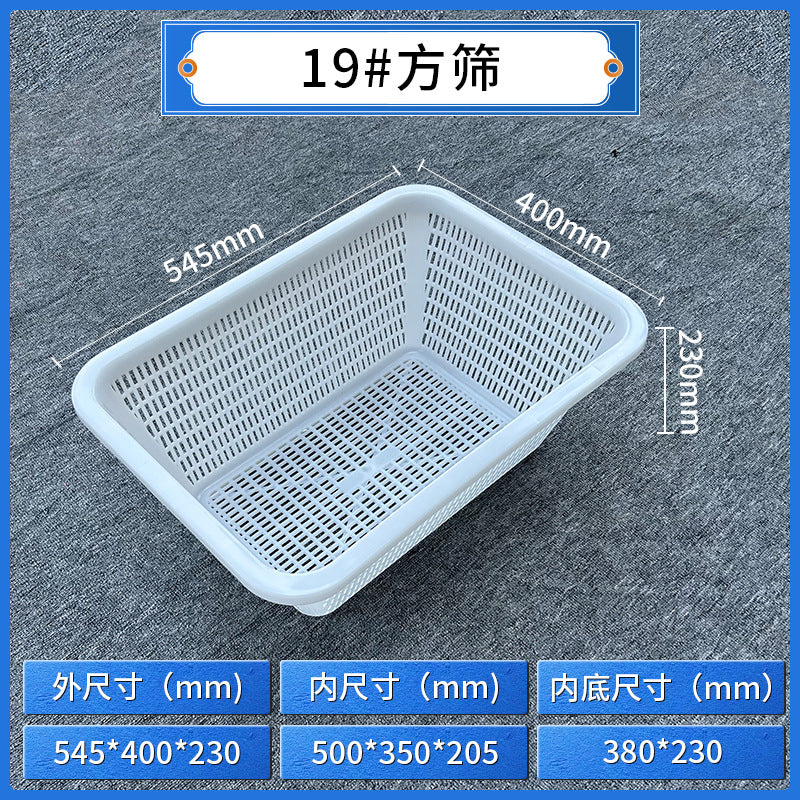Plastic square sieve rectangular basket Warehouse sorting basket Distribution basket Thickened square drain basket Plastic basket Storage basket