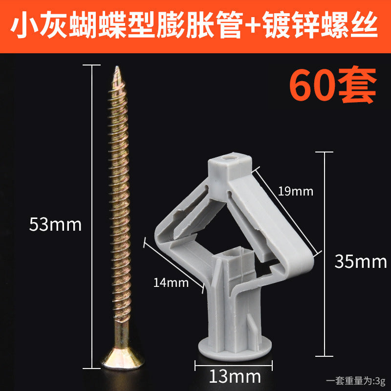 Gypsum board expansion screw hollow brick expansion tube butterfly aircraft expansion nail plastic hollow wall expansion wire spiral