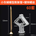 Gypsum board expansion screw hollow brick expansion tube butterfly aircraft expansion nail plastic hollow wall expansion wire spiral