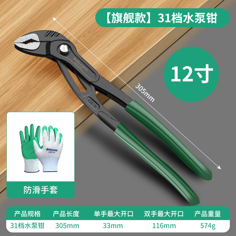 Water pump pliers, pipe pliers, quick-adjust pliers, clamp pliers, large opening pliers, quick multi-function water pump pliers